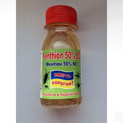 Інсектоакарицид Фентіон 500 КЕ